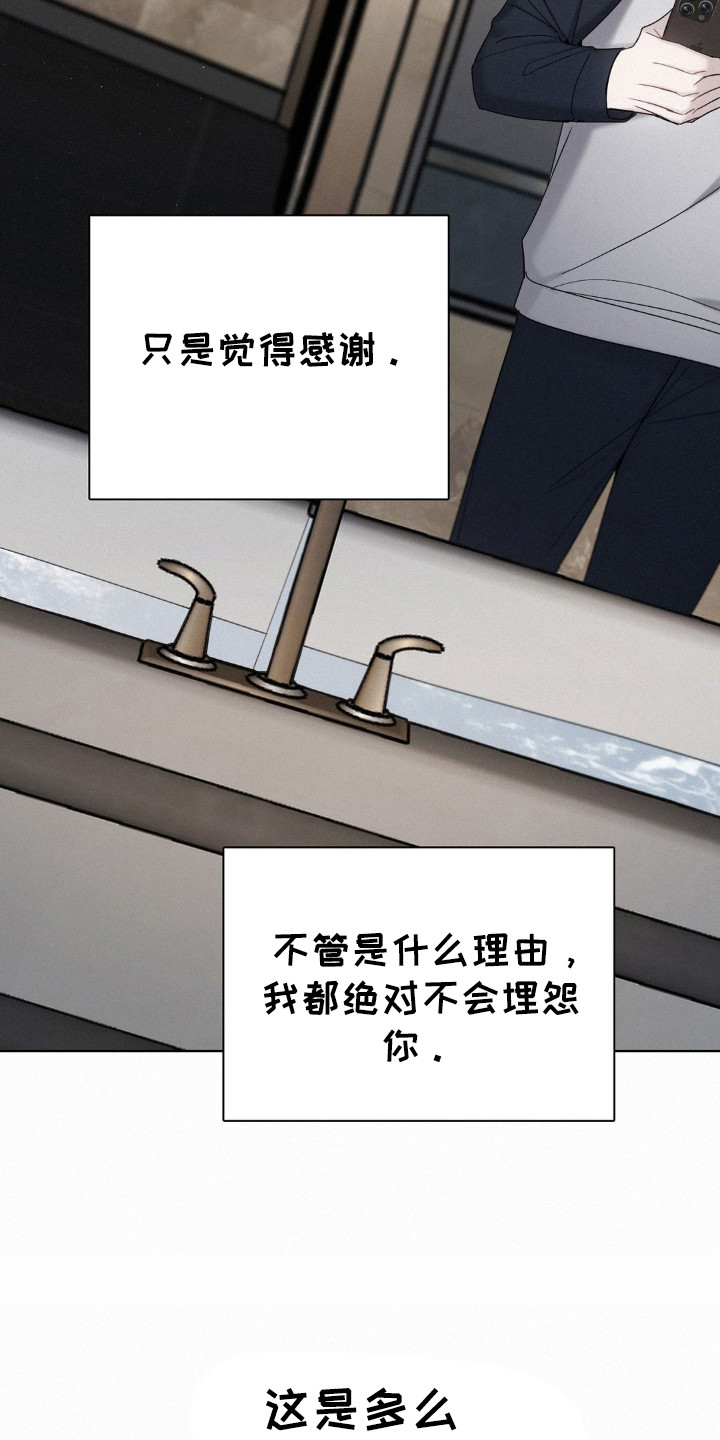 水中的夕阳漫画,第46话2图