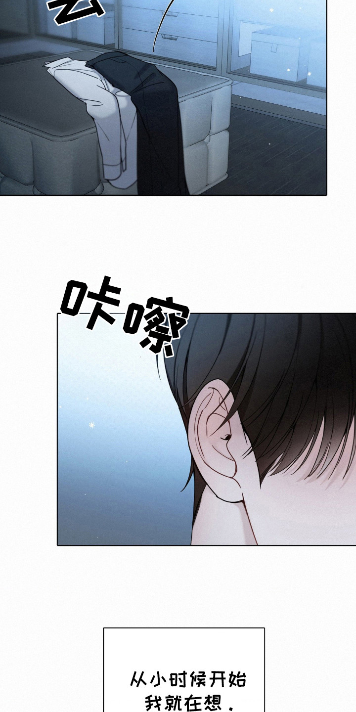 水中的夕阳漫画,第30话1图