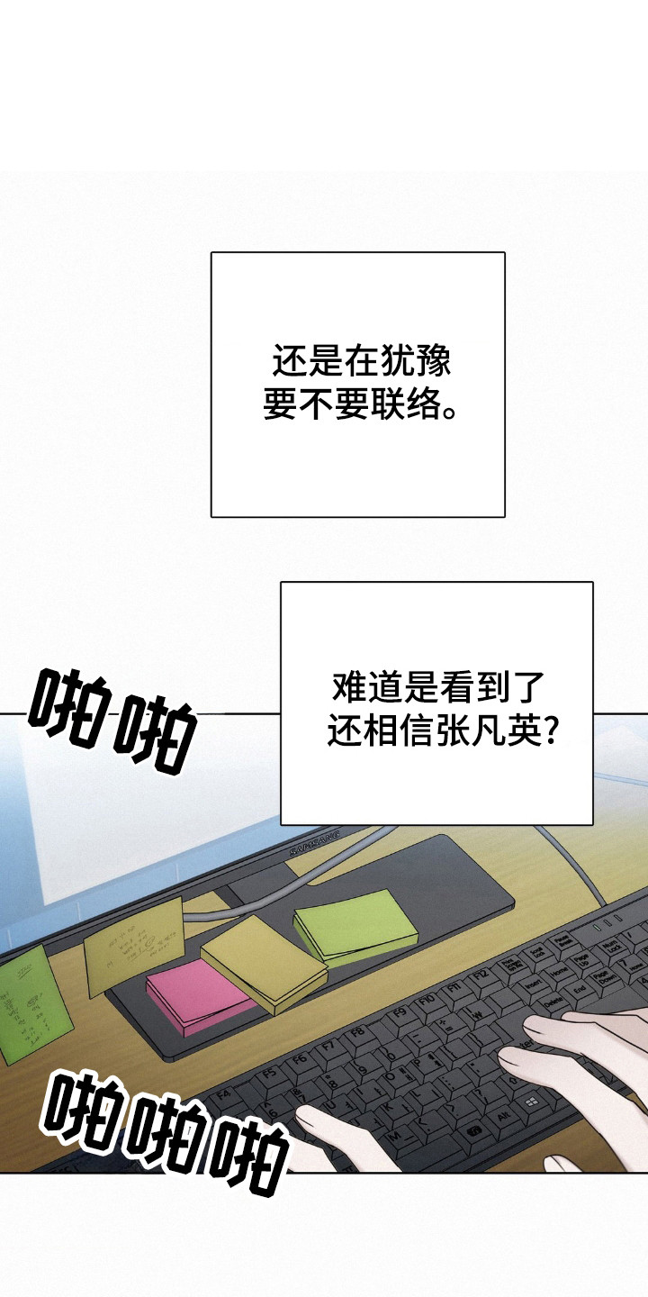 水中的夕阳漫画,第64话2图