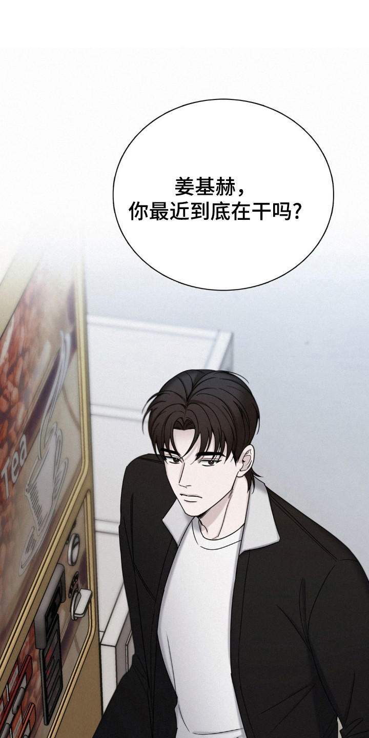 水中的夕阳漫画,第64话1图