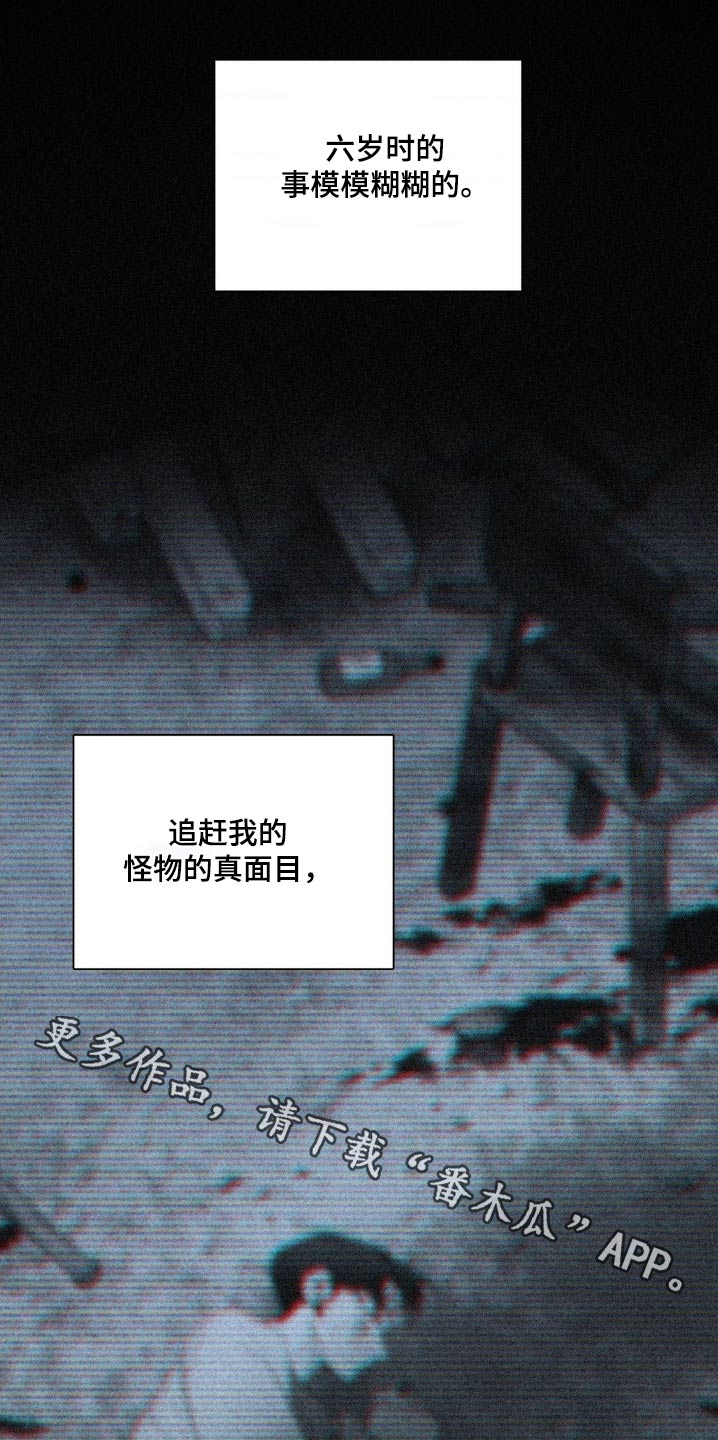 水中的夕阳漫画,第26话1图