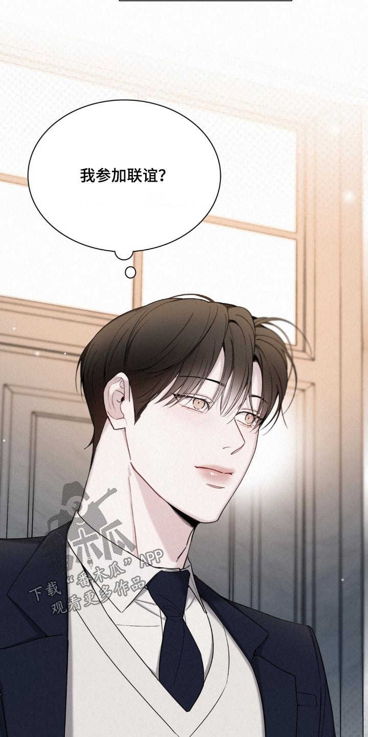 水中的夕阳漫画,第21话2图