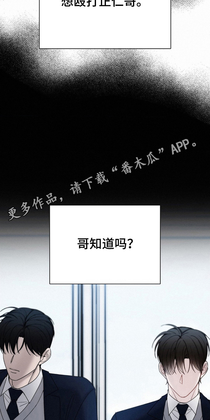 水中的夕阳漫画,第50话2图