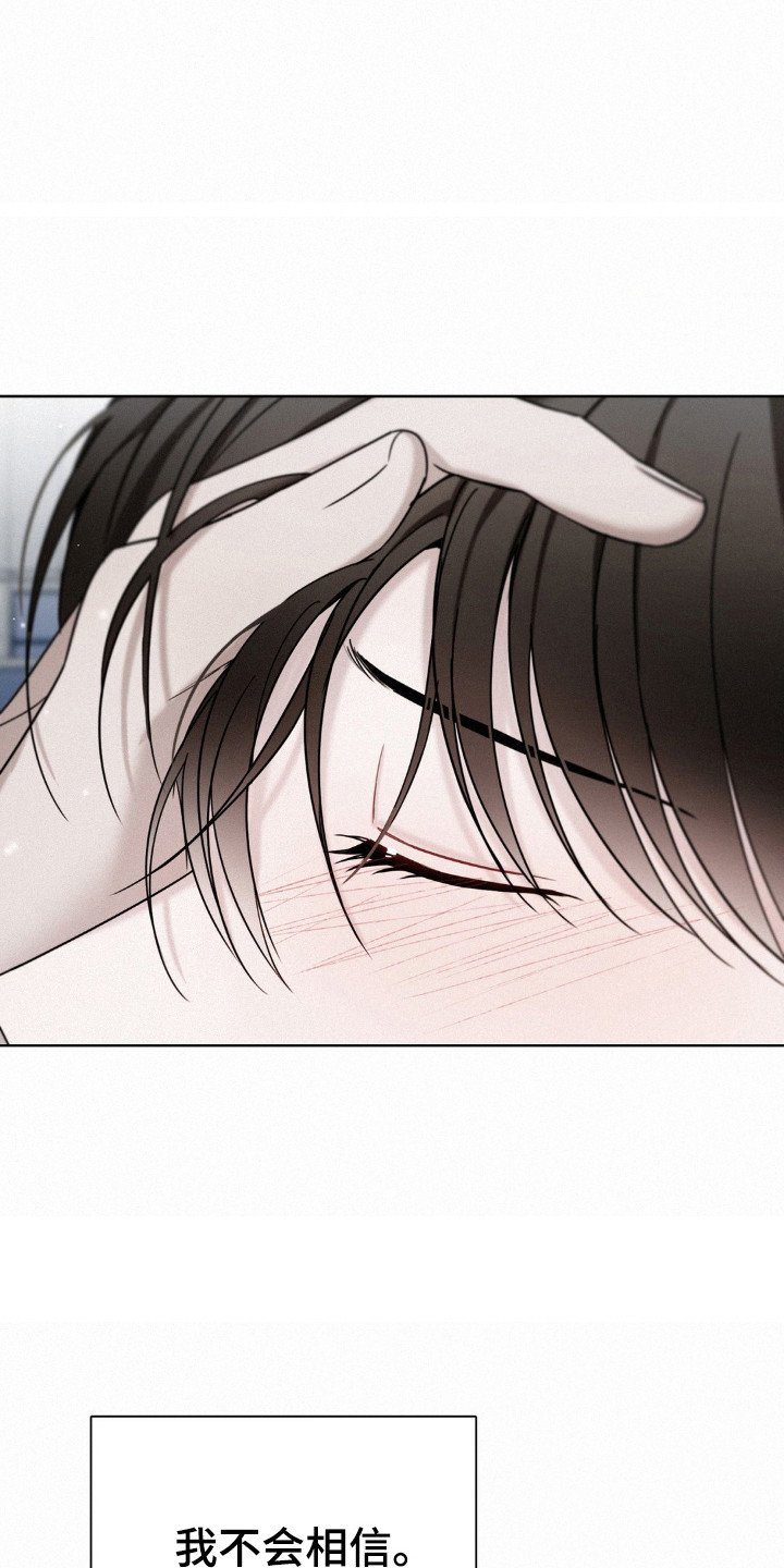 水中的夕阳漫画,第61话2图