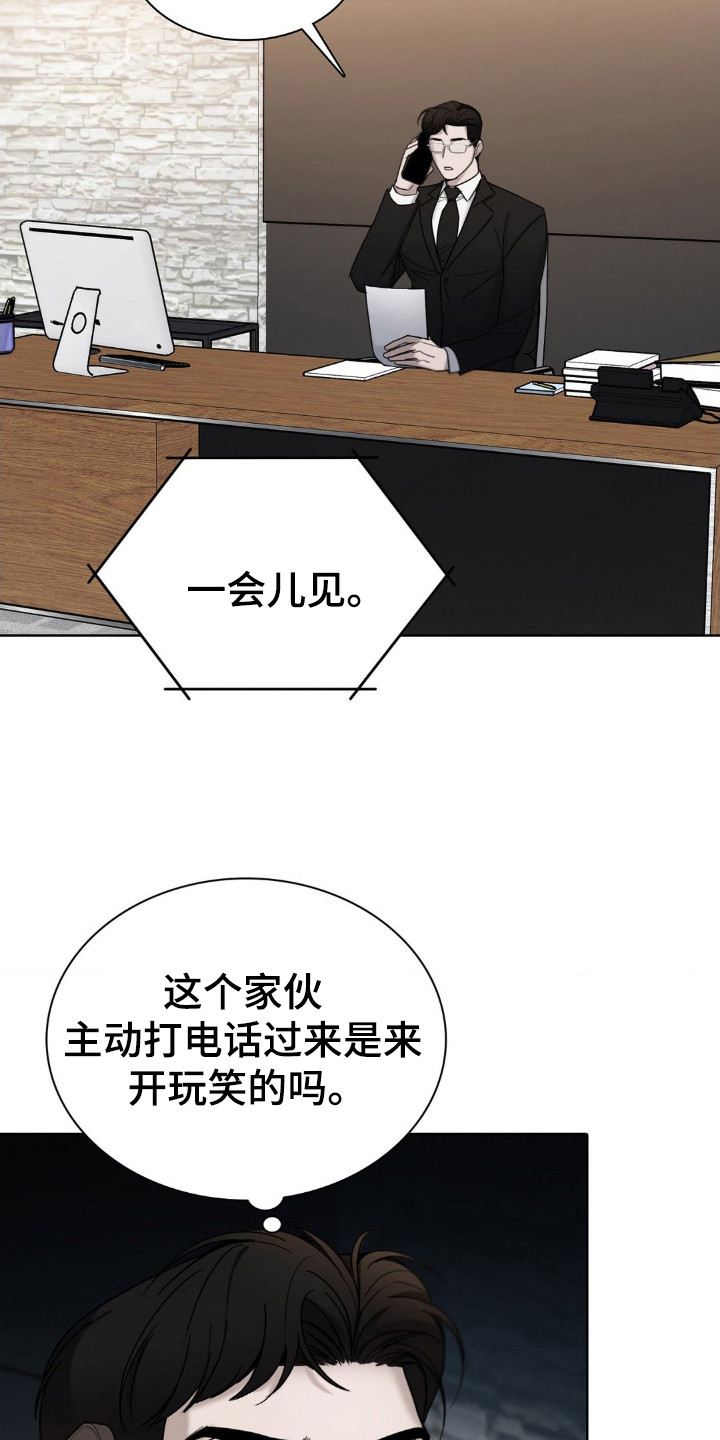 水中的夕阳漫画,第45话1图