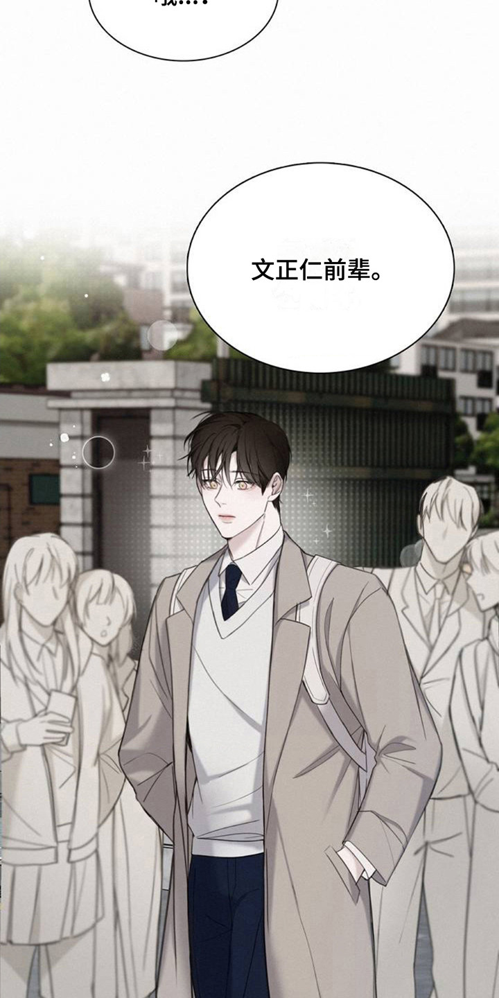 水中的夕阳漫画,第1话2图