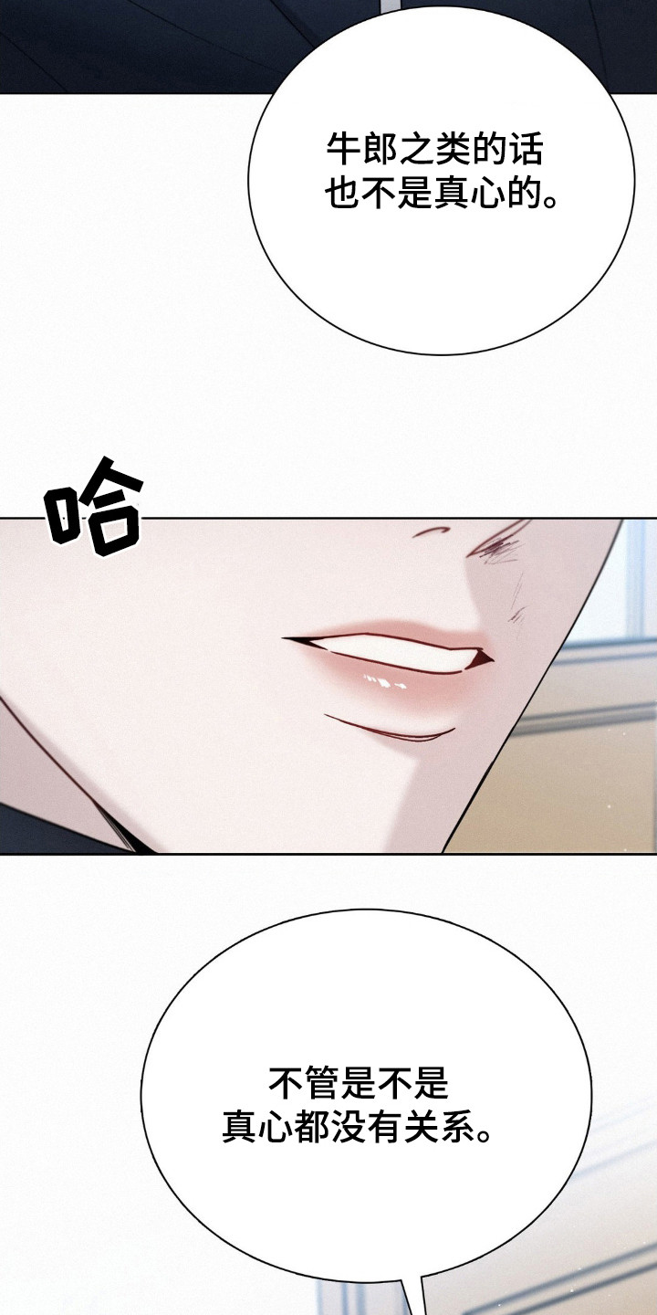 水中的夕阳漫画,第36话1图