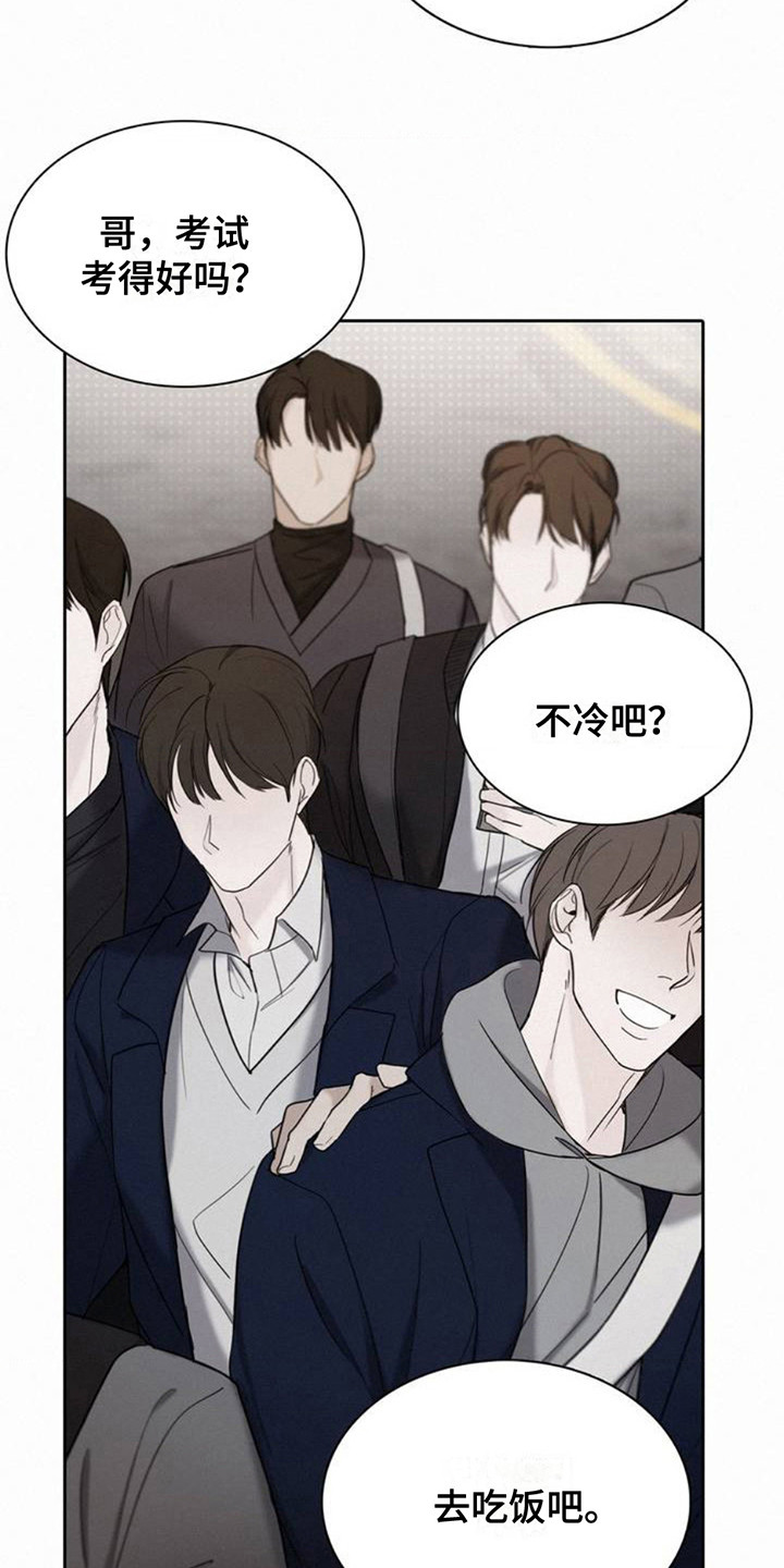 水中的夕阳漫画,第1话1图