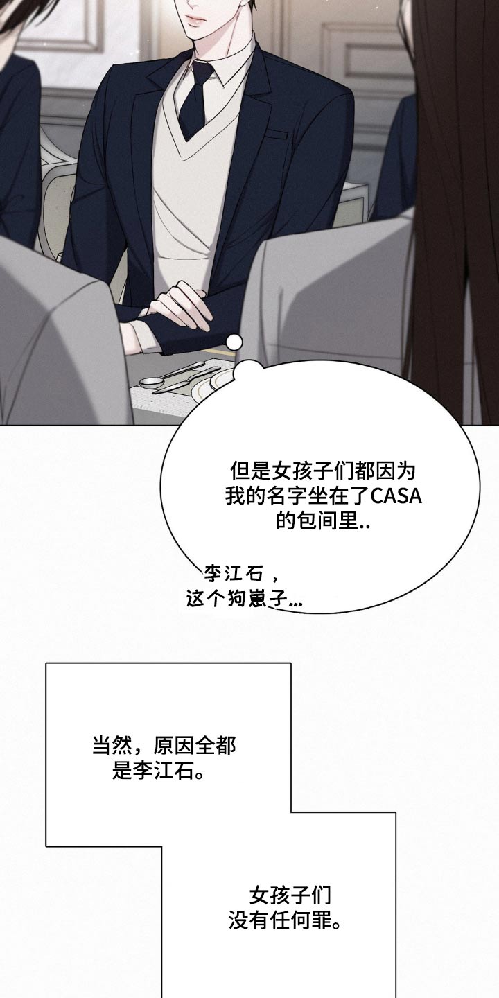 水中的夕阳漫画,第21话1图