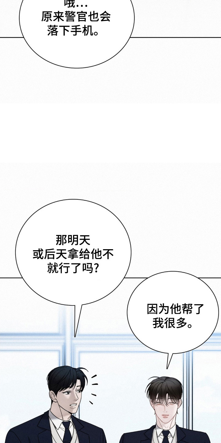 水中的夕阳漫画,第50话2图