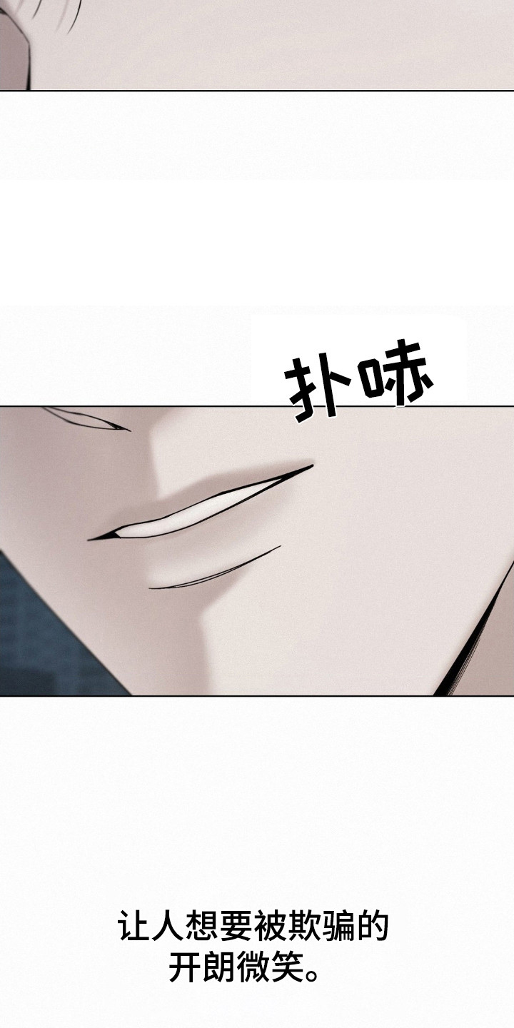 水中的夕阳漫画,第52话2图