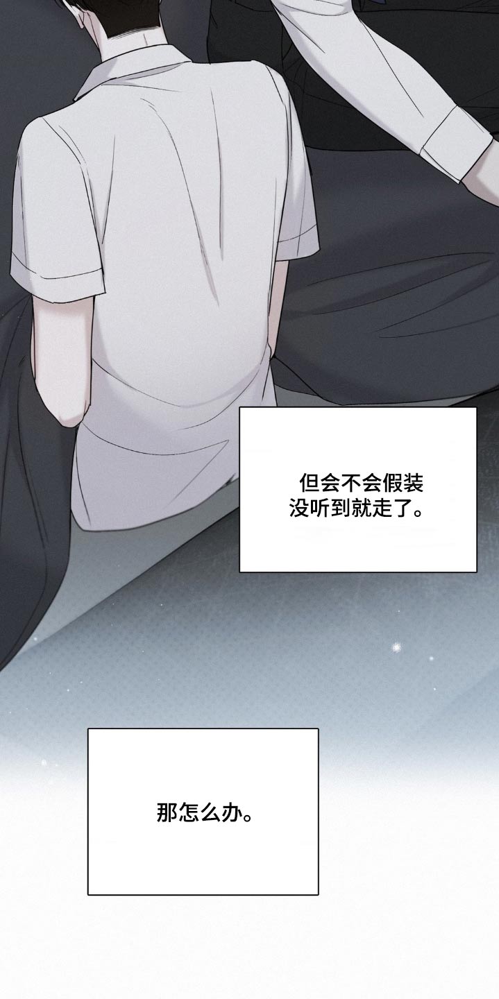 水中的夕阳漫画,第19话2图