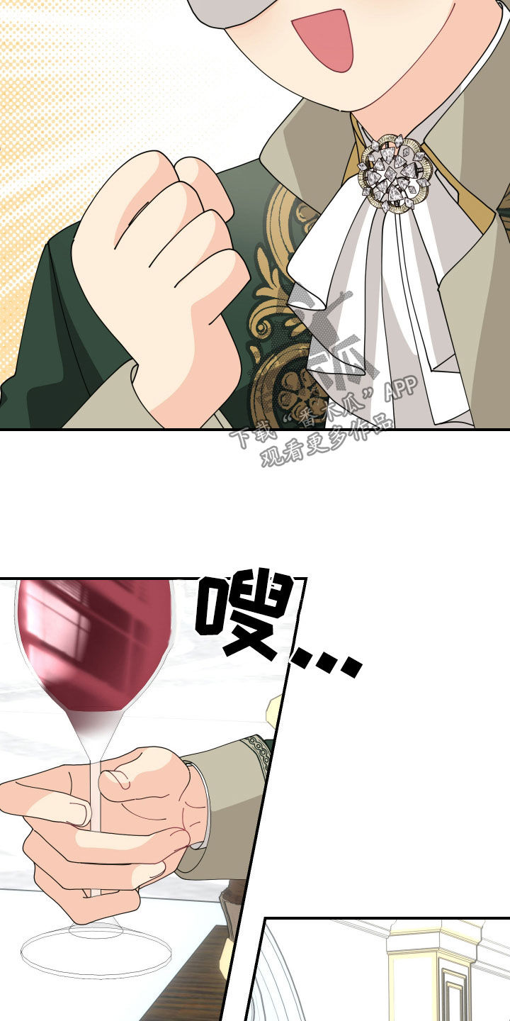 我的配角ooc漫画,第24话1图
