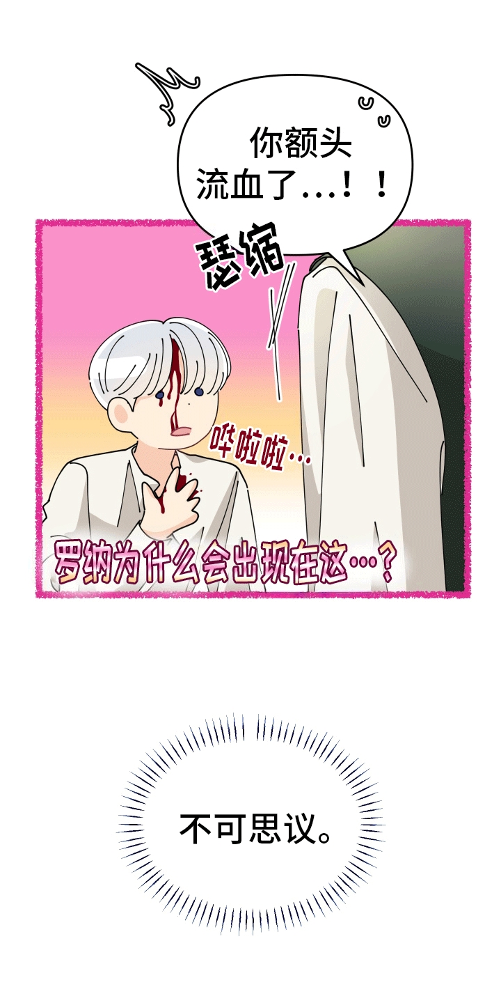 我的配角生涯小说结局漫画,第3话1图