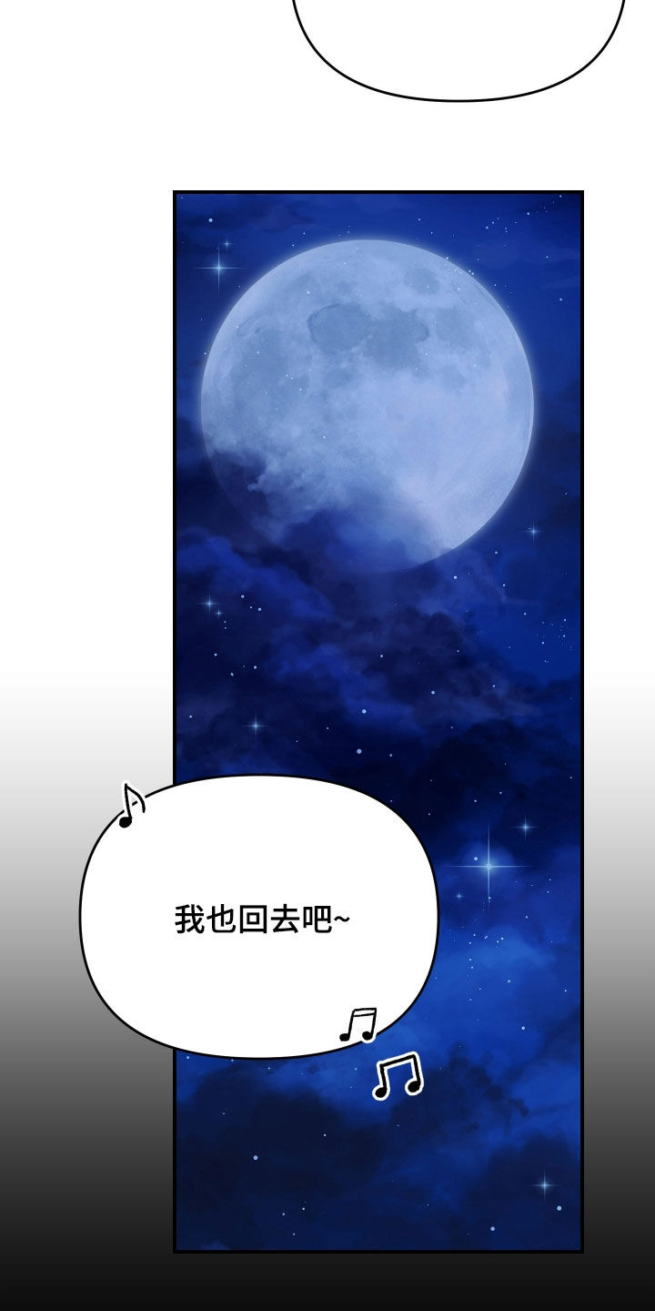 我的配角ooc漫画,第69话1图