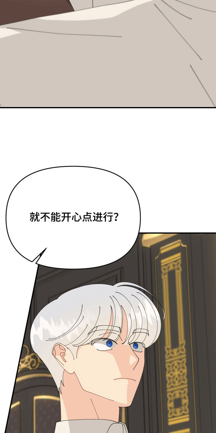 我的配角ooc漫画,第15话2图