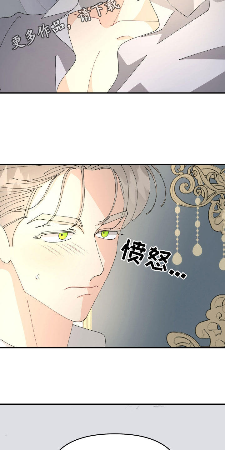 我的配角生涯小说结局漫画,第27话2图