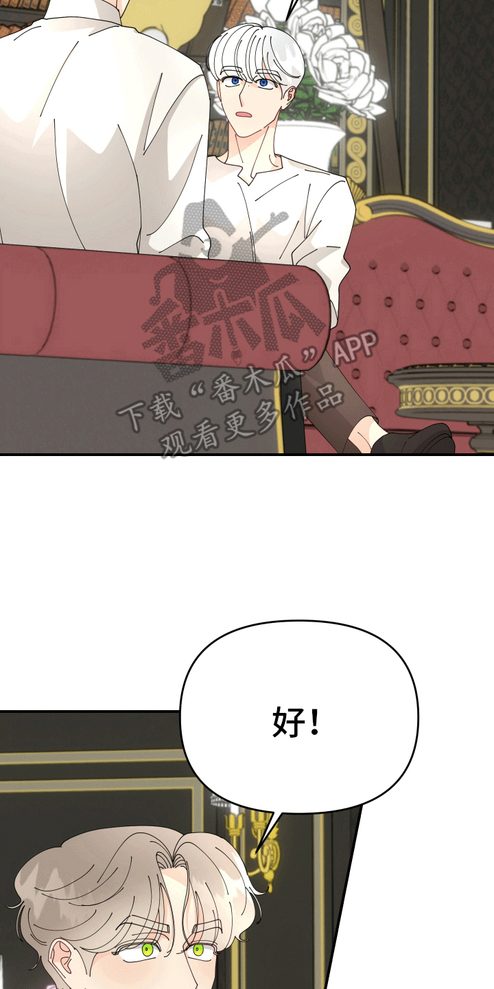 我的配角ooc漫画,第10话2图