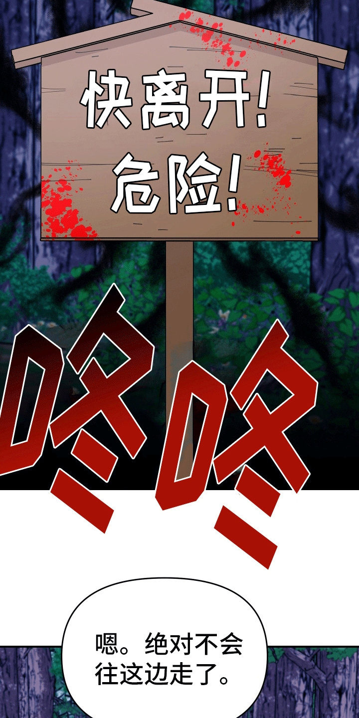 我的配角ooc漫画,第10话2图