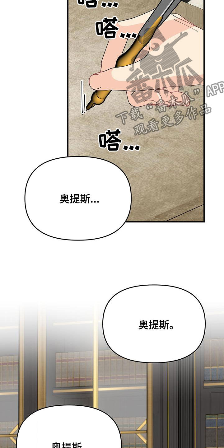 我的配角ooc漫画,第40话2图