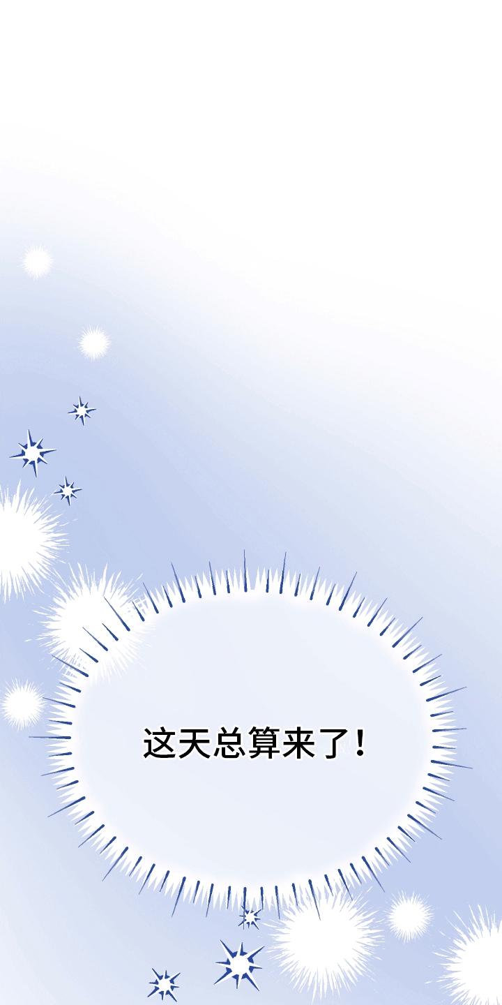 我的配角ooc朗宁小说漫画,第1话1图