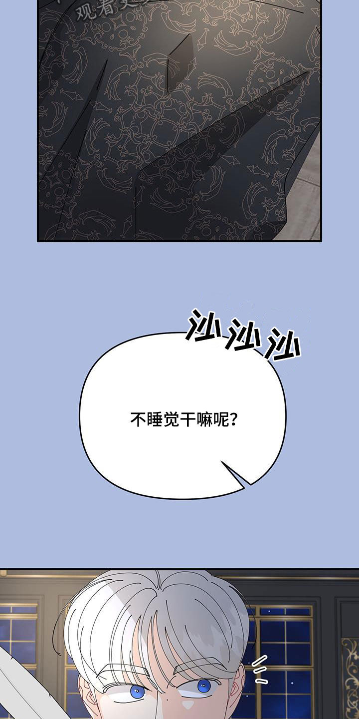 我的配角ooc漫画,第39话2图