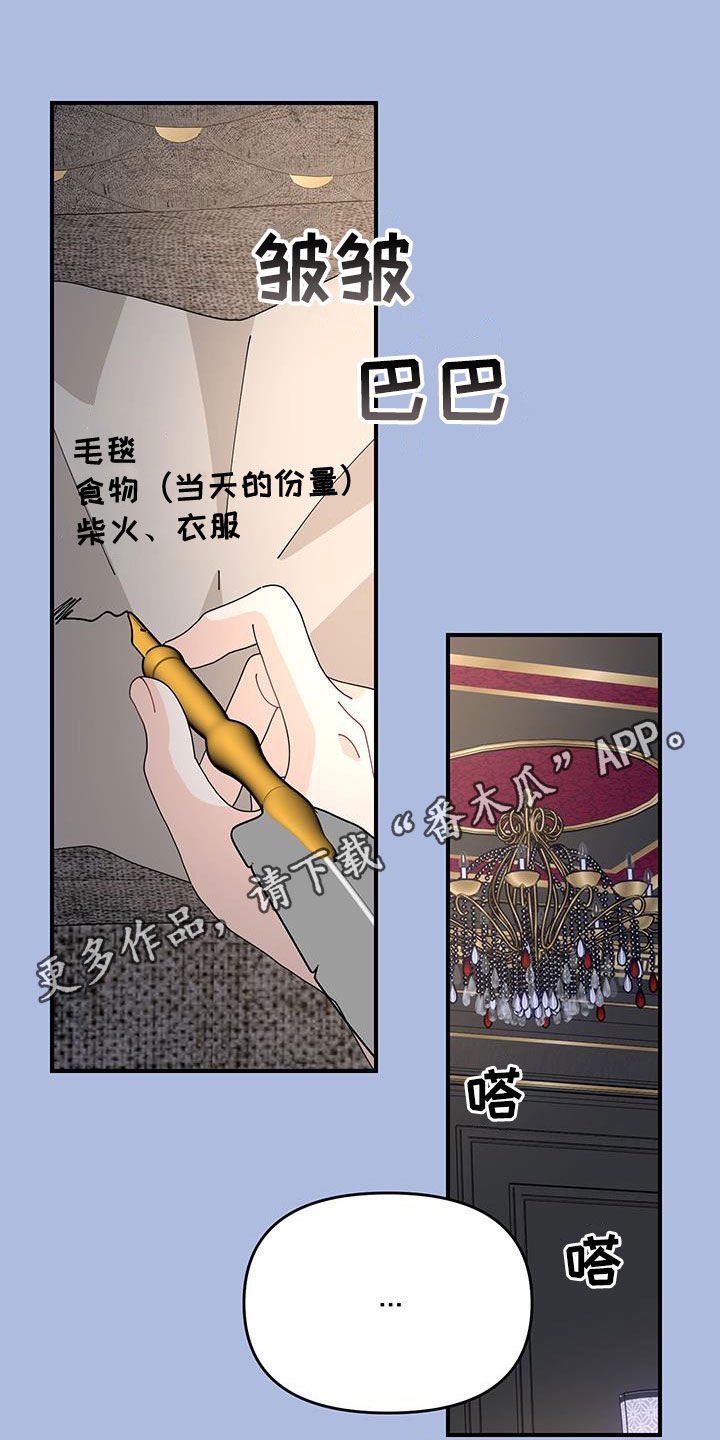 我的配角ooc漫画免费漫画,第39话1图