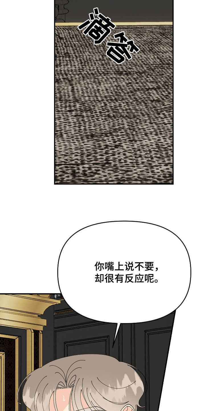 我的配角ooc朗宁小说漫画,第63话2图