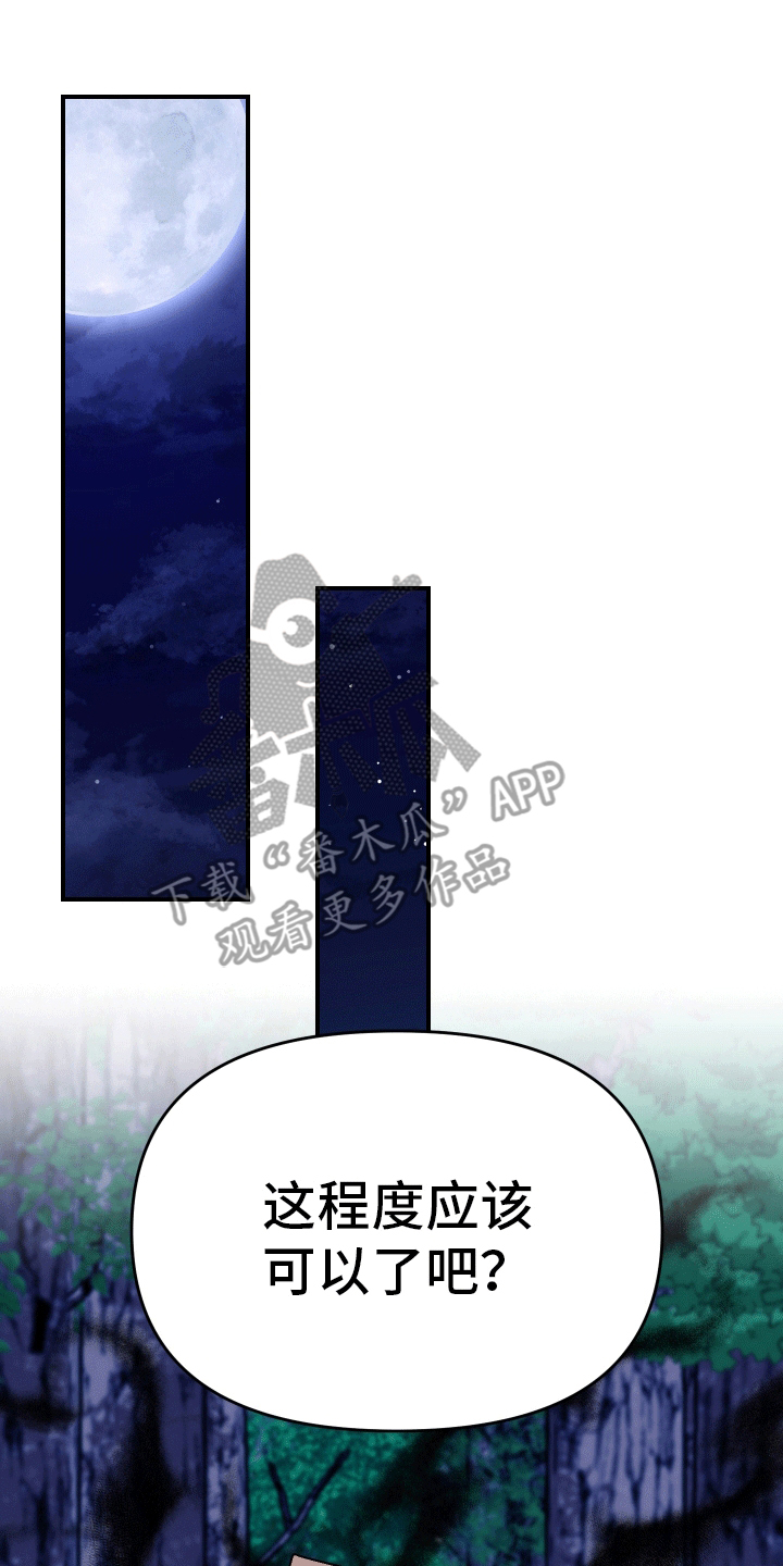 我的配角ooc漫画,第10话1图