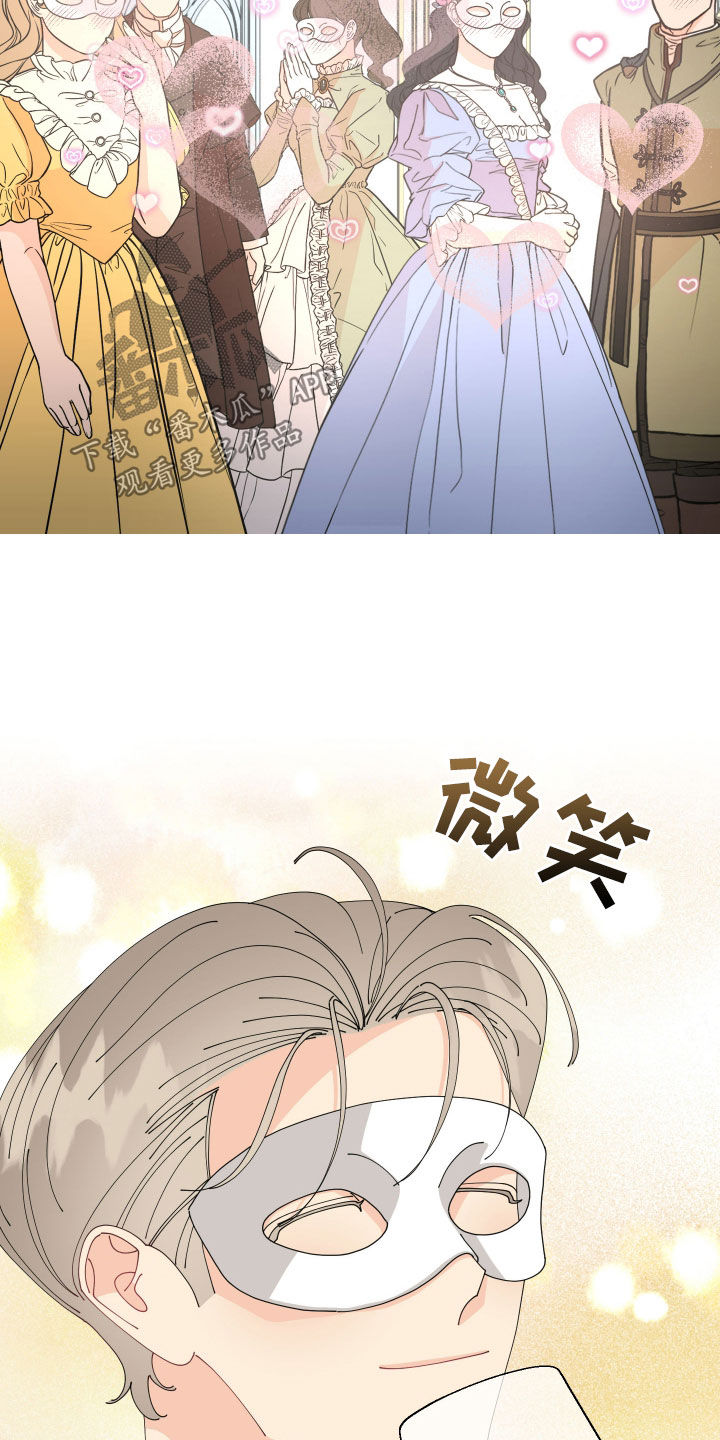 我的配角ooc漫画,第24话1图