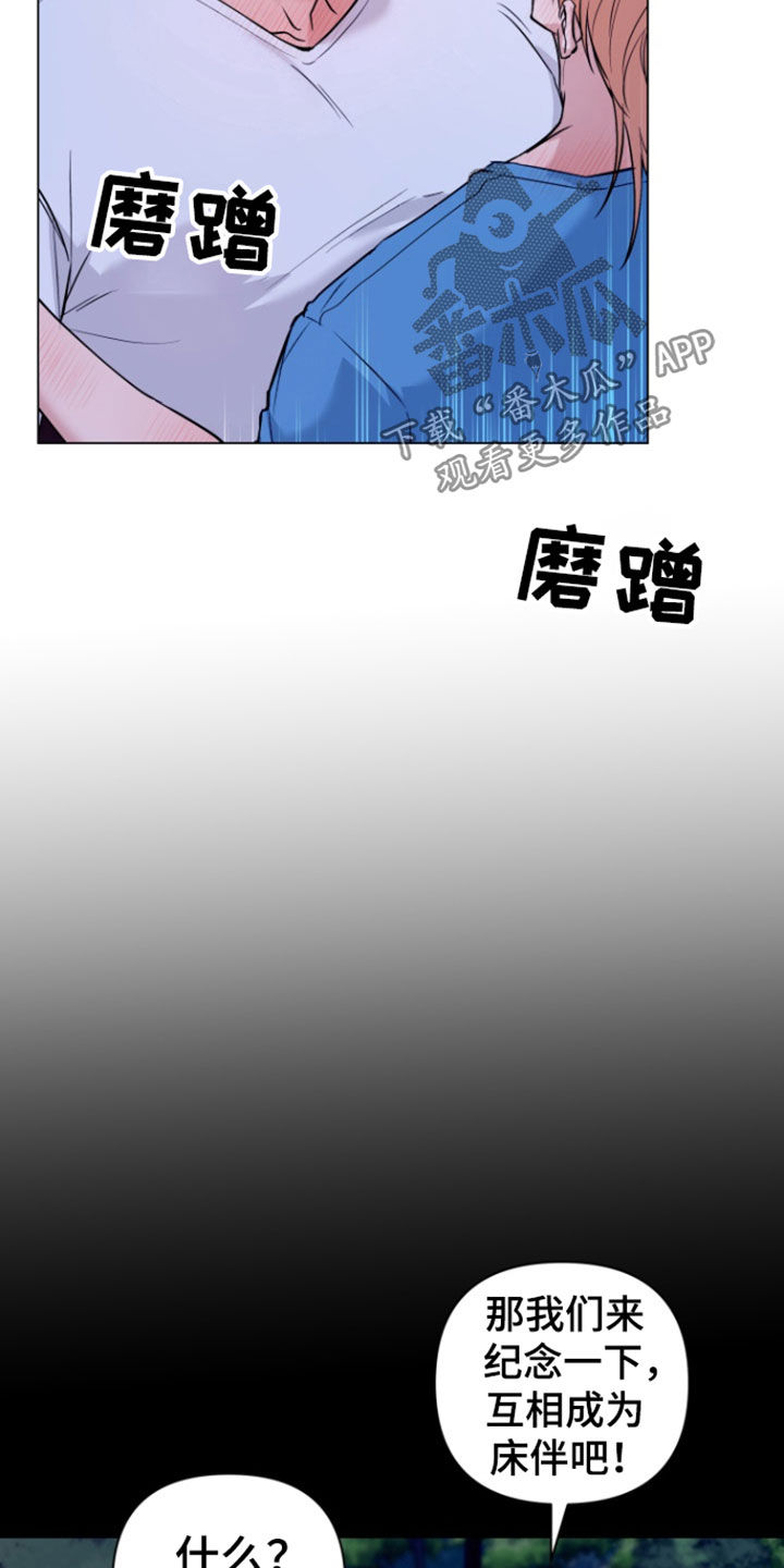 三重恋爱漫画,第25话2图