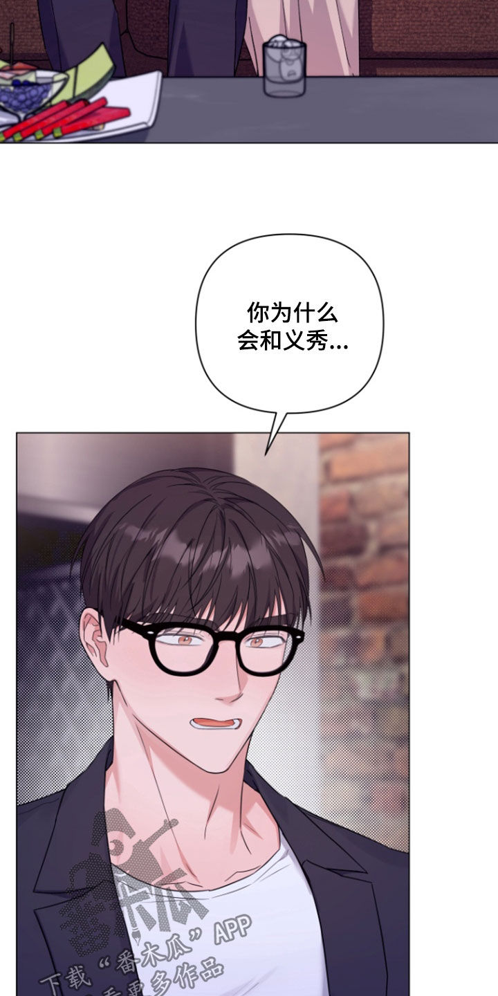 三重恋爱漫画,第27话1图