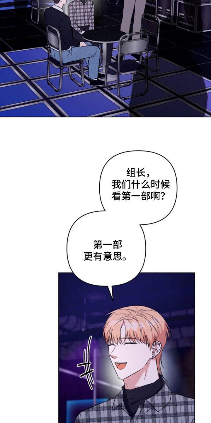 三重恋爱漫画,第36话2图