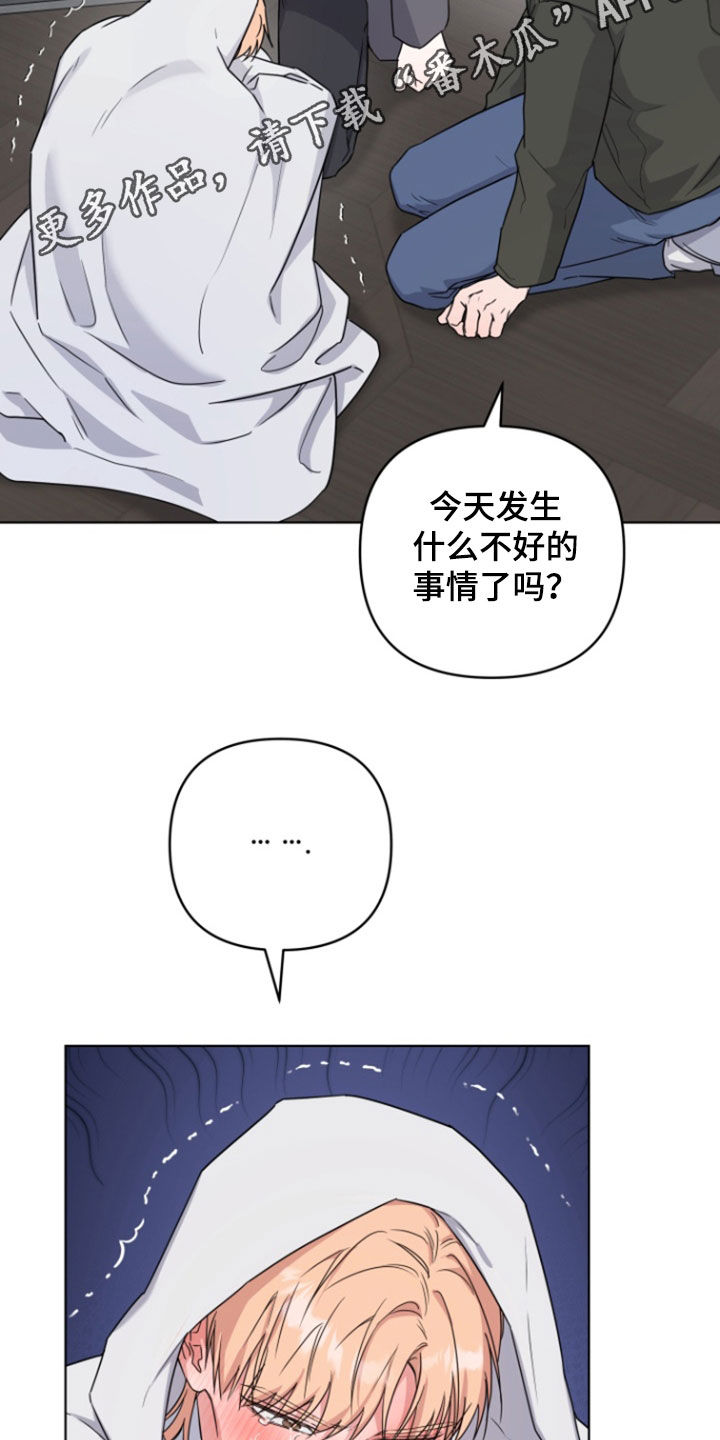 三重恋爱漫画,第41话2图