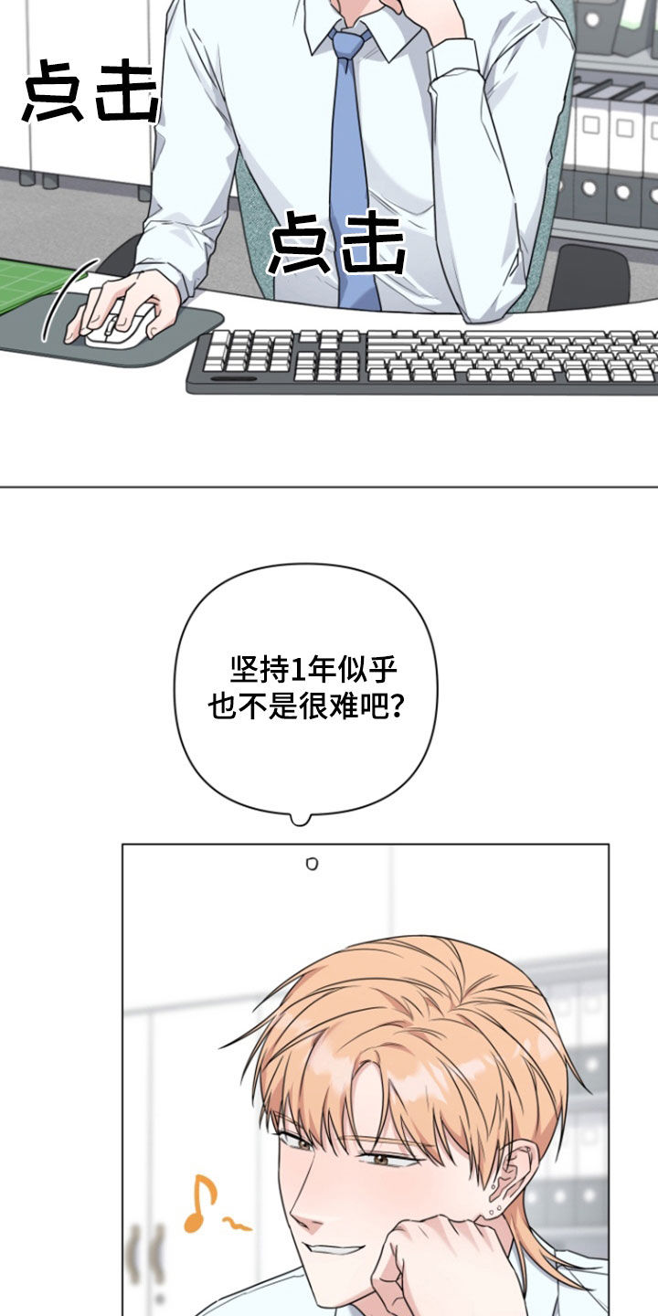 三重恋爱漫画,第18话2图