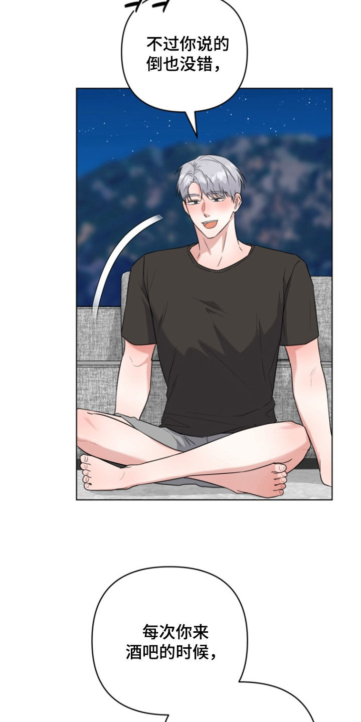 三重恋爱漫画,第44话2图