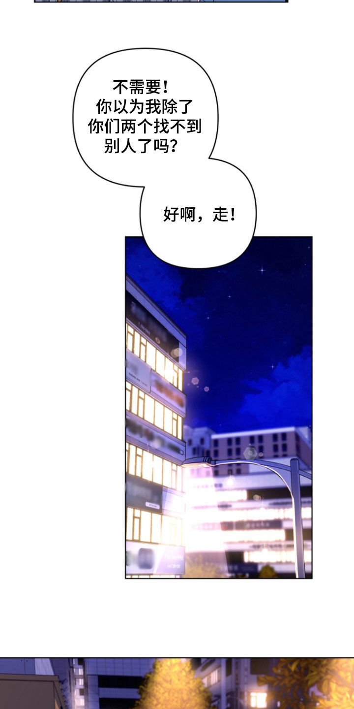 三重恋爱漫画,第38话2图