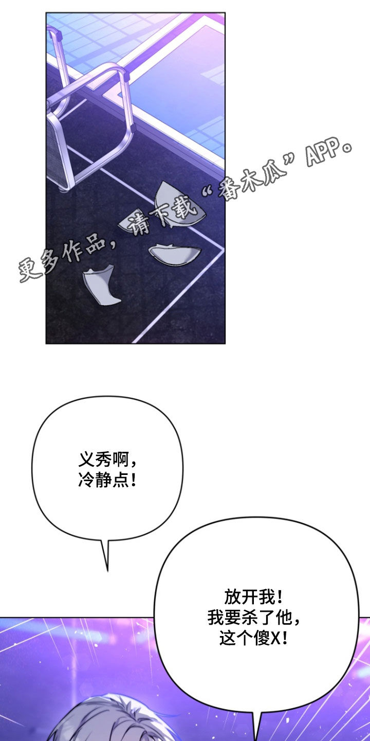 三重恋爱漫画,第37话1图