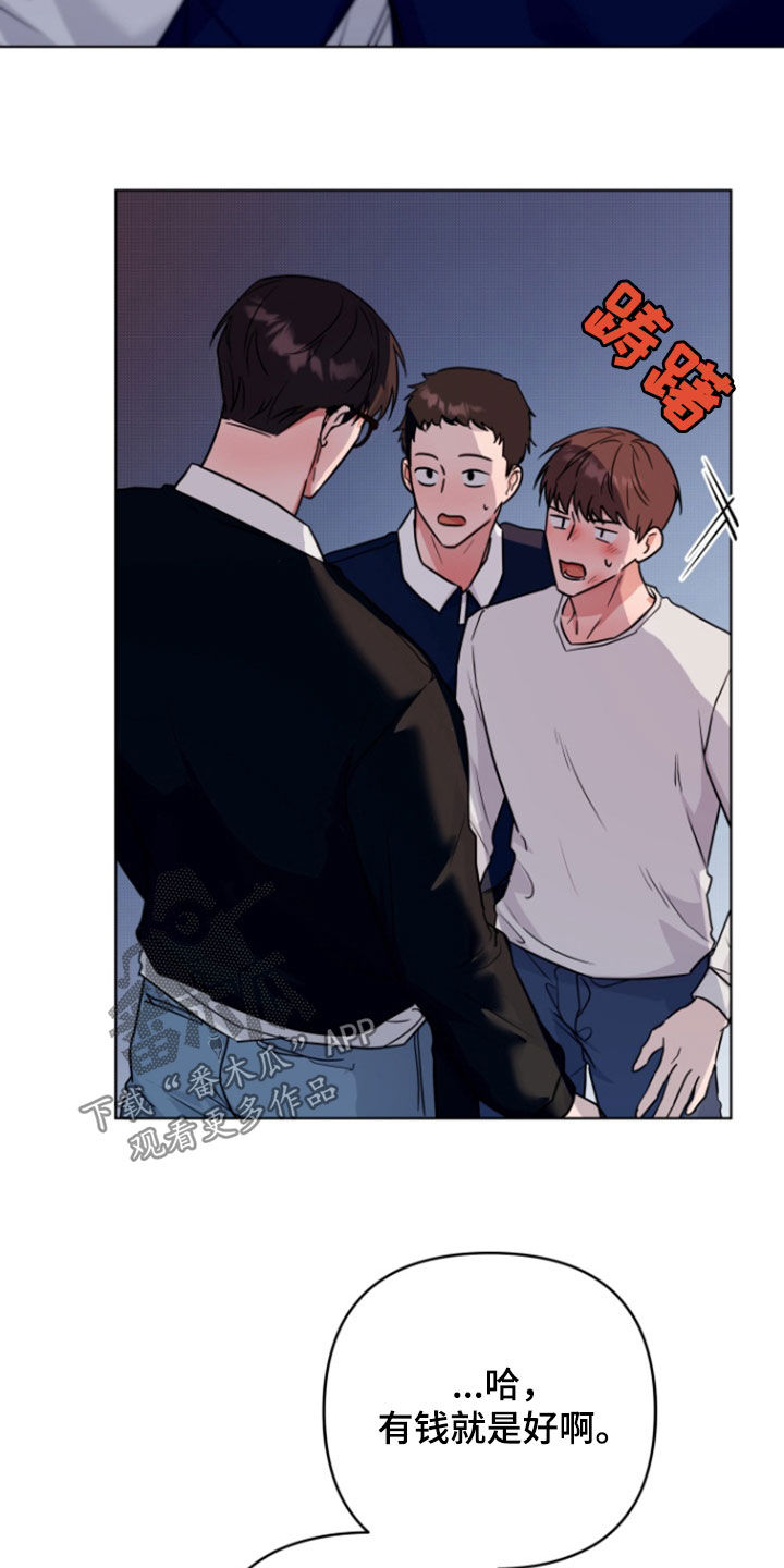 三重恋爱漫画,第37话2图