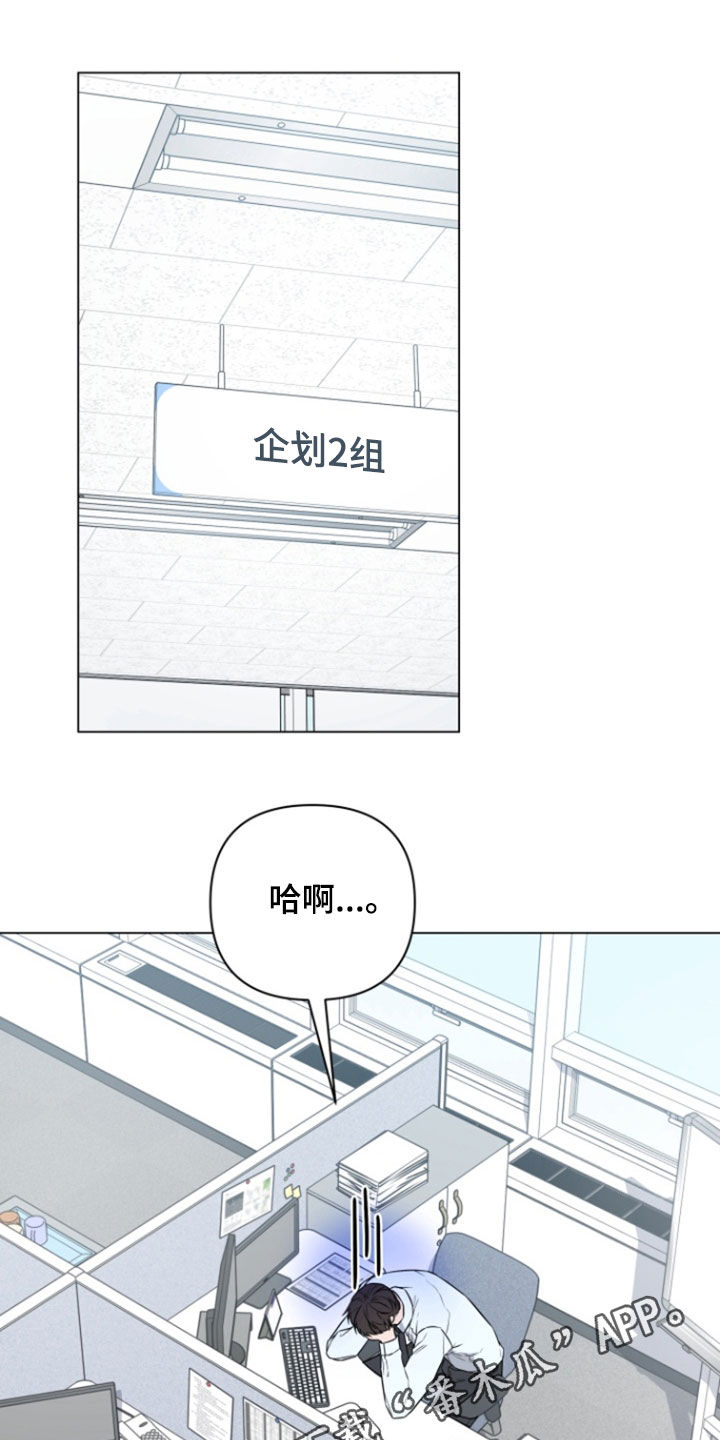 三重恋爱漫画,第15话1图