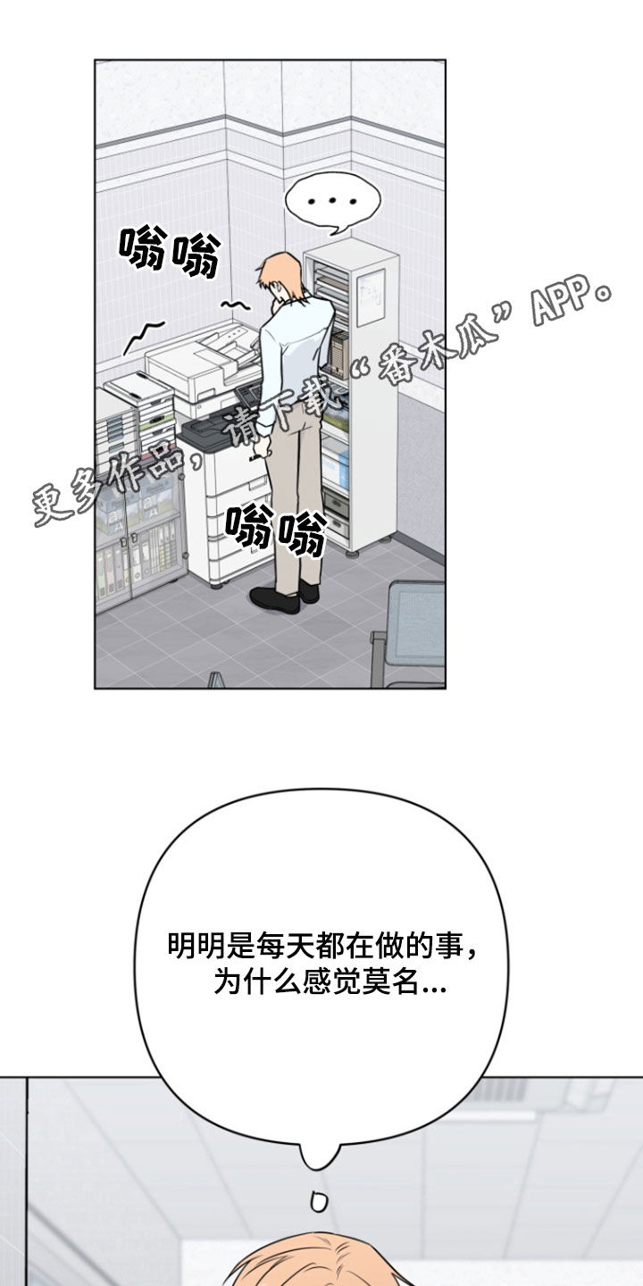 三重恋爱漫画,第33话1图