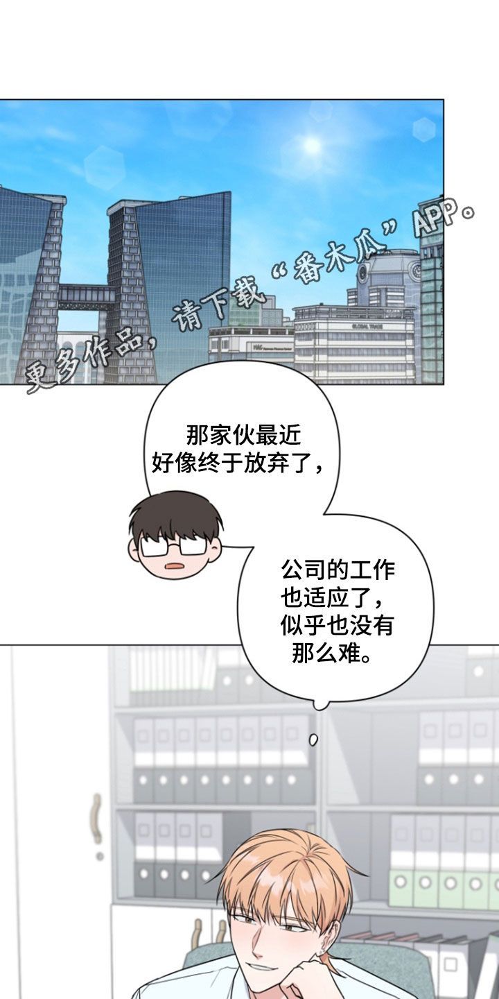 三重恋爱漫画,第18话1图