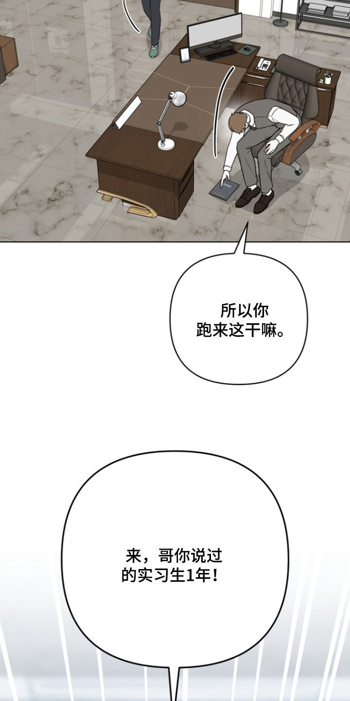 三重恋爱漫画,第43话1图