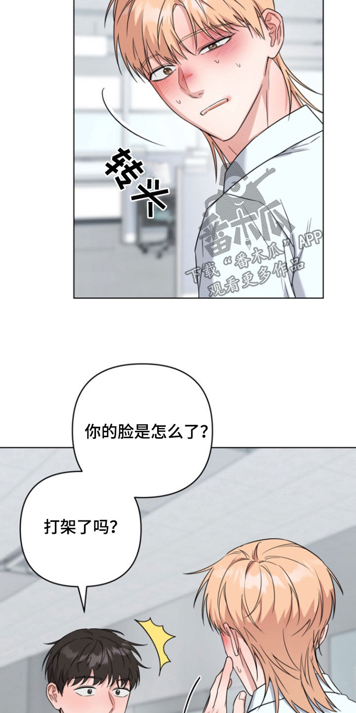 三重恋爱漫画,第40话2图