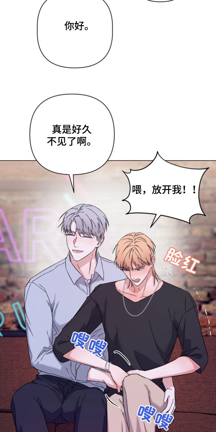 三重恋爱漫画,第27话2图