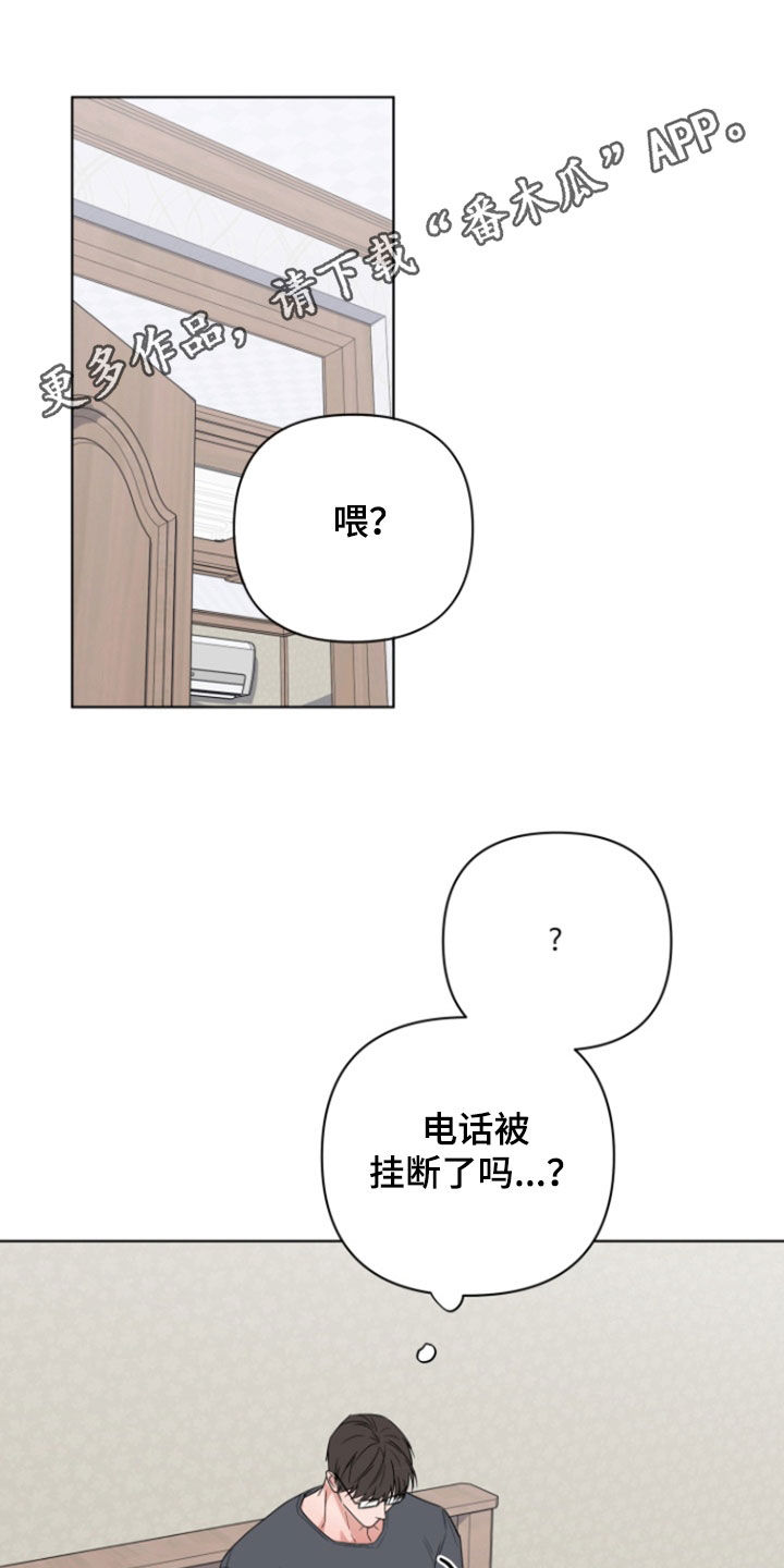 三重恋爱漫画,第29话1图