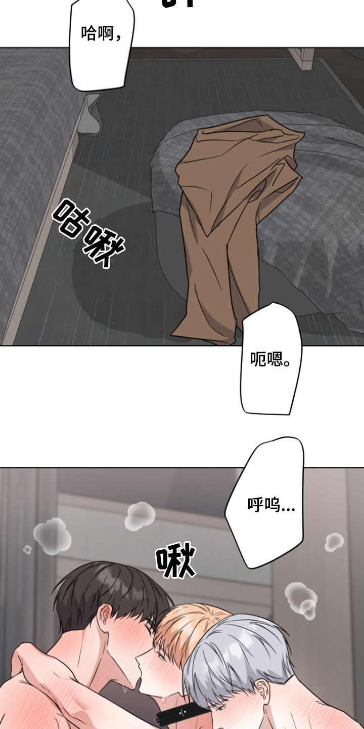 三重恋爱双笙漫画,第31话2图