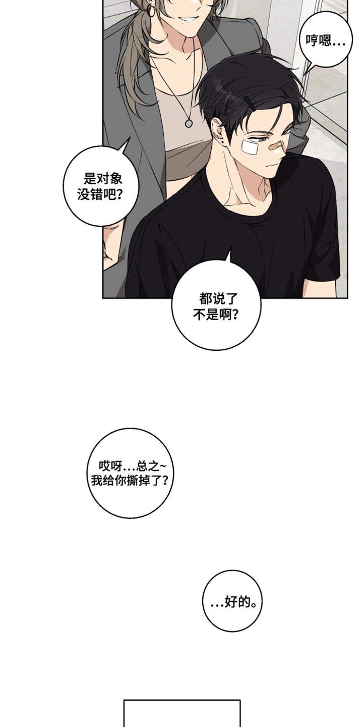 保护你的肝漫画,第16话1图