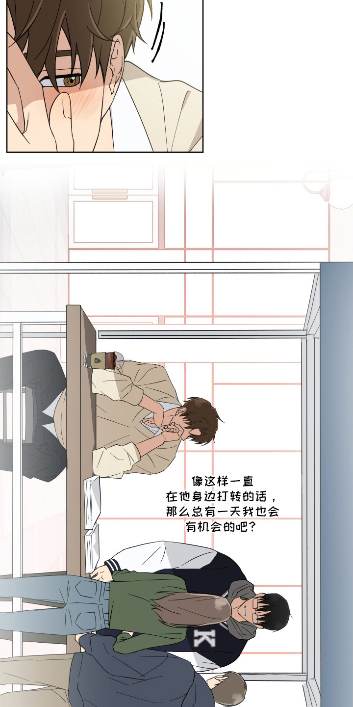 保护你的肝漫画,第1话1图