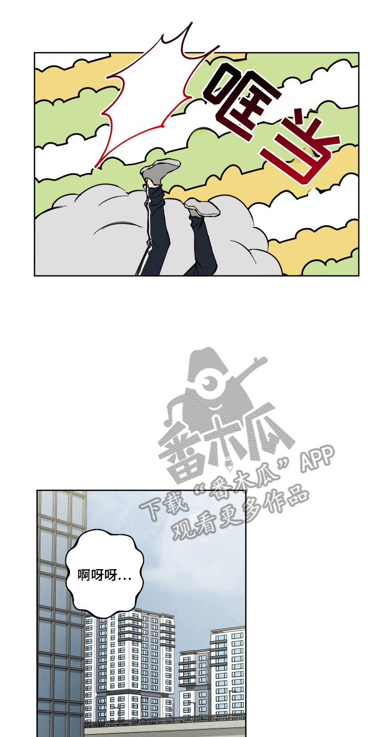 保护你的清白漫画又名漫画,第6话2图